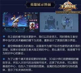 爆料王者最新视频在哪看,最新王者爆料视频观看攻略,精彩不容错过!